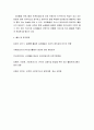영유아발달 ) 요리활동이 영유아의 발달에 미치는 영향에 대해 서술하고 긍정적인 영향을 주기위한 활동방법에 대해 생각해 봅시다 6페이지