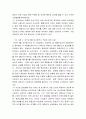 인간공학 및 실험 ) 인간공학의 연구유형에 대하여 논하라 6페이지