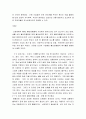 인간공학 및 실험 ) 인간공학의 연구유형에 대하여 논하라 7페이지