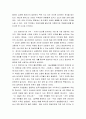 인간공학 및 실험 ) 인간공학의 연구유형에 대하여 논하라 8페이지