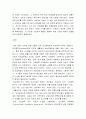 인간공학 및 실험 ) 인간공학의 연구유형에 대하여 논하라 10페이지