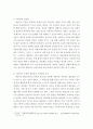 인간행동과사회환경 ) 아들러가 주장한 열등감이 우월감을 추구하기 위하여 어떻게 작용하는지 제시하고, 열등감과 우월감이 어떻게 학업생활이나 일상생활에서 작동하는지 논하시오 3페이지