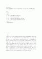 장애인복지론 ) 장애인등급제 폐지를 둘러싼 이슈를 파악하고, 이에 따른 한국 사회변화의 전망 2페이지