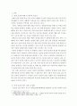 장애인복지론 ) 장애인등급제 폐지를 둘러싼 이슈를 파악하고, 이에 따른 한국 사회변화의 전망 3페이지