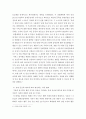 장애인복지론 ) 장애인등급제 폐지를 둘러싼 이슈를 파악하고, 이에 따른 한국 사회변화의 전망 4페이지
