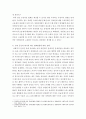 장애인복지론 ) 장애인등급제 폐지를 둘러싼 이슈를 파악하고, 이에 따른 한국 사회변화의 전망 6페이지