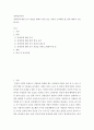 장애인복지론 ) 장애인에 대한 인식 개선을 위해서 개인 또는 사회가 노력해야 할 점에 대하여 기술하시오 2페이지
