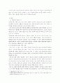 장애인복지론 ) 장애인에 대한 인식 개선을 위해서 개인 또는 사회가 노력해야 할 점에 대하여 기술하시오 3페이지