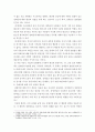 장애인복지론 ) 장애인에 대한 인식 개선을 위해서 개인 또는 사회가 노력해야 할 점에 대하여 기술하시오 4페이지