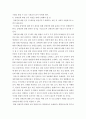 장애인복지론 ) 장애인에 대한 인식 개선을 위해서 개인 또는 사회가 노력해야 할 점에 대하여 기술하시오 5페이지