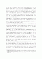 장애인복지론 ) 장애인에 대한 인식 개선을 위해서 개인 또는 사회가 노력해야 할 점에 대하여 기술하시오 6페이지