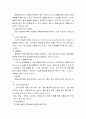 컴퓨팅 활동 ) amazon 4페이지