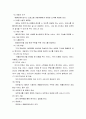 컴퓨팅 활동 ) amazon 5페이지