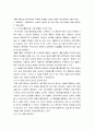평생교육학 ) 미래 원격교육에 대한 시나리오를 작성하시오 3페이지