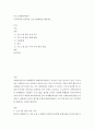프로그램개발과평가 ) 우리주위의  관심대상 프로그램개발을 해보세요 2페이지