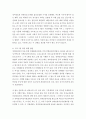 프로그램개발과평가 ) 우리주위의  관심대상 프로그램개발을 해보세요 3페이지