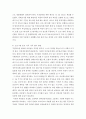 프로그램개발과평가 ) 우리주위의  관심대상 프로그램개발을 해보세요 5페이지