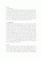 프로그램개발과평가 ) 현재 우리나라는 초고령화 사회로 진입하고 있다 3페이지