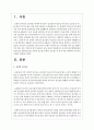 언어지도접근방법(발음중심접근법, 총체적접근법, 균형적 접근법, 문학적 접근법) 중 한 가지를 선택하여 언어지도 사례를 설명하시오 2페이지