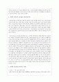 언어지도접근방법(발음중심접근법, 총체적접근법, 균형적 접근법, 문학적 접근법) 중 한 가지를 선택하여 언어지도 사례를 설명하시오 3페이지
