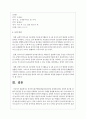 언어지도접근방법(발음중심접근법, 총체적접근법, 균형적 접근법, 문학적 접근법) 중 한 가지를 선택하여 언어지도 사례를 설명하시오 6페이지
