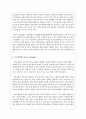 [사회과학] 시간표집법과 사건표집법 각각에 대하여 설명한 후, 두 관찰법을 비교분석하여 설명하여 주십시오 3페이지