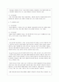 [사회과학] 시간표집법과 사건표집법 각각에 대하여 설명한 후, 두 관찰법을 비교분석하여 설명하여 주십시오 5페이지