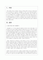 카터와 맥골드릭의 가족생활주기 중 내가 경험하고 있는 단계의 어려움에 대한 정책적 실천적 지원방안에 대해 2페이지