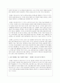 카터와 맥골드릭의 가족생활주기 중 내가 경험하고 있는 단계의 어려움에 대한 정책적 실천적 지원방안에 대해 3페이지