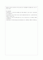 카터와 맥골드릭의 가족생활주기 중 내가 경험하고 있는 단계의 어려움에 대한 정책적 실천적 지원방안에 대해 6페이지
