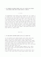 인간과교육 공통] 1. 후기 현대철학적 인간이해의 관점에서 강조되고 있는 인간관의 특징을 설명하고, 이러한 관점에서 종래의 과학적 인간관을 비판적으로 고찰하시오. 2. 콜버그(Kohlberg)의 도덕성 발달이론을 설명하고, 그 교육적 시사점을 논하시오. 2페이지