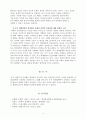 인간과교육 공통] 1. 후기 현대철학적 인간이해의 관점에서 강조되고 있는 인간관의 특징을 설명하고, 이러한 관점에서 종래의 과학적 인간관을 비판적으로 고찰하시오. 2. 콜버그(Kohlberg)의 도덕성 발달이론을 설명하고, 그 교육적 시사점을 논하시오. 4페이지