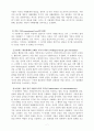 인간과교육 공통] 1. 후기 현대철학적 인간이해의 관점에서 강조되고 있는 인간관의 특징을 설명하고, 이러한 관점에서 종래의 과학적 인간관을 비판적으로 고찰하시오. 2. 콜버그(Kohlberg)의 도덕성 발달이론을 설명하고, 그 교육적 시사점을 논하시오. 7페이지