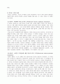 인간과교육 공통] 1. 후기 현대철학적 인간이해의 관점에서 강조되고 있는 인간관의 특징을 설명하고, 이러한 관점에서 종래의 과학적 인간관을 비판적으로 고찰하시오. 2. 콜버그(Kohlberg)의 도덕성 발달이론을 설명하고, 그 교육적 시사점을 논하시오. 8페이지