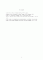 인간과교육 공통] 1. 후기 현대철학적 인간이해의 관점에서 강조되고 있는 인간관의 특징을 설명하고, 이러한 관점에서 종래의 과학적 인간관을 비판적으로 고찰하시오. 2. 콜버그(Kohlberg)의 도덕성 발달이론을 설명하고, 그 교육적 시사점을 논하시오. 10페이지