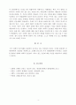 1.후기 현대철학적 인간이해의 관점에서 강조되고 있는 인간관의 특징과 과학적 인간관의 비판적 고찰. 2. 피아제의 인지발달이론에 대한 살명과 교육적 시사점 4페이지
