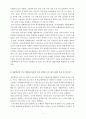 초등학교나 중학교 방과후학교 운영계획서 2개를 수집한다.  각 운영 계획서에 제시된 (가)프로그램의 구성을 요약하고, 프로그램 구성의 특징이나 장·단점을 3가지 이상 서술한다.  (나)자신이 가진 특기나 기능(할 줄 아는 것) 등을 3가지 이상 쓰고, 각 기능이 청소년의 성장과 발달 및 방과후 학교의 프로그램과 관련되는 점을 설명한다.  (다) (나)의 특 3페이지