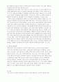 초등학교나 중학교 방과후학교 운영계획서 2개를 수집한다.  각 운영 계획서에 제시된 (가)프로그램의 구성을 요약하고, 프로그램 구성의 특징이나 장·단점을 3가지 이상 서술한다.  (나)자신이 가진 특기나 기능(할 줄 아는 것) 등을 3가지 이상 쓰고, 각 기능이 청소년의 성장과 발달 및 방과후 학교의 프로그램과 관련되는 점을 설명한다.  (다) (나)의 특 4페이지