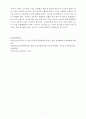 초등학교나 중학교 방과후학교 운영계획서 2개를 수집한다.  각 운영 계획서에 제시된 (가)프로그램의 구성을 요약하고, 프로그램 구성의 특징이나 장·단점을 3가지 이상 서술한다.  (나)자신이 가진 특기나 기능(할 줄 아는 것) 등을 3가지 이상 쓰고, 각 기능이 청소년의 성장과 발달 및 방과후 학교의 프로그램과 관련되는 점을 설명한다.  (다) (나)의 특 7페이지