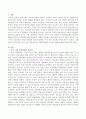 부모-아동 상호작용이 아동의 발달에 미치는 영향을 기술하시오. 2페이지