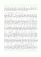 부모-아동 상호작용이 아동의 발달에 미치는 영향을 기술하시오. 3페이지