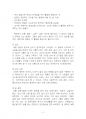 2020년 2학기 중독상담과교육 기말시험 과제물(행동중독, 게임중독 등) 4페이지