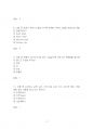 2020년 2학기 관광경영론 기말시험 과제물(객관식 문제) 5페이지