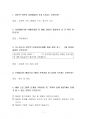 2020년 2학기 관광해설론 기말시험 과제물(주관식 문제) 3페이지