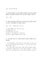 2020년 2학기 관광해설론 기말시험 과제물(주관식 문제) 5페이지