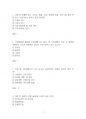 2020년 2학기 관광창업론 기말시험 과제물(객관식 문제) 3페이지
