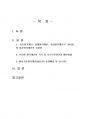 2020년 2학기 원가회계 기말시험 과제물(활동기준원가계산(ABC)의 등장배경 등) 2페이지