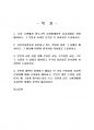 2020년 2학기 마케팅특강 기말시험 과제물(외부고객 문화마케팅의 성공사례 등) 2페이지