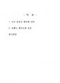 2020년 2학기 한국복식문화 기말시험 과제물(온라인 전시 참관기 2건 작성) 2페이지