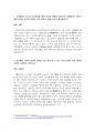 2020년 2학기 한국문화자원의이해2 기말시험 과제물(주관식 문제) 3페이지